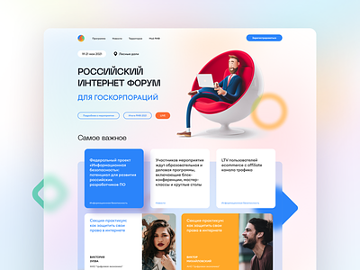 RIF app concept design flat minimal ui ux web webdesign website