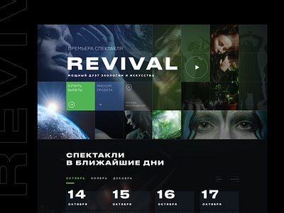 Revival