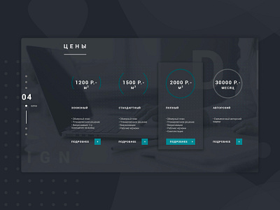 Price list branding design price site ui ux web webdesig website