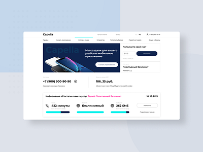 Capella My Account account app branding design lending minimal mobile operator page design ui uidesign ux uxdesign web webdesign website