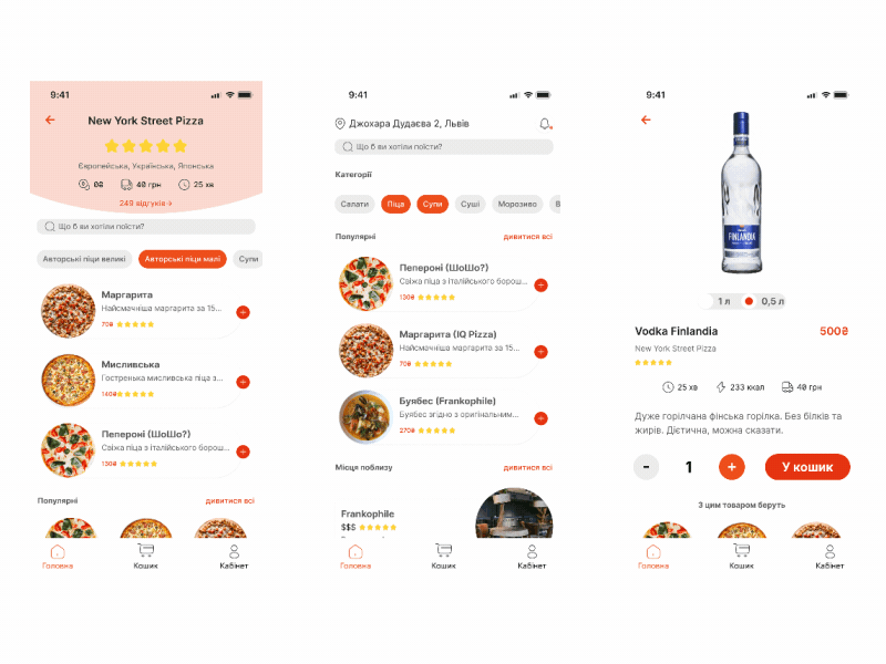 Хочу їсти redesign after effects design food app rdesign ui ux