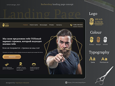 Barbershop landing page concept