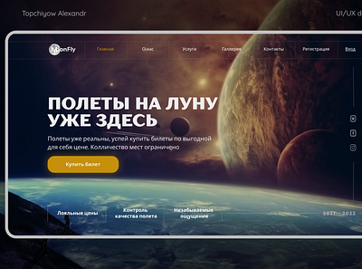 Концепт экран design ui ux