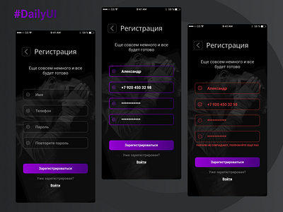 Регистрация | Daily UI 001 app daily ui design ui ux
