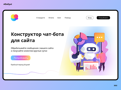 Landing Page | Daily UI 003 ui