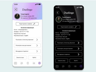 Daily UI Design Challenge | Day - 06 | User Profile App UI dailyui. ui