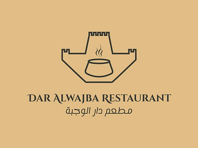 Logo for a restaurant name "Dar Alwajba Restaurant" cook logo eat logo food logo logo designer logo make restaurant branding restaurant logo traditional logo