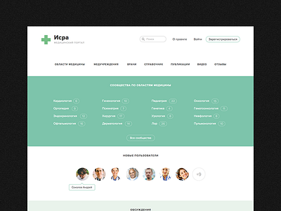 Medical Community Website care doctor green health medical sketch website