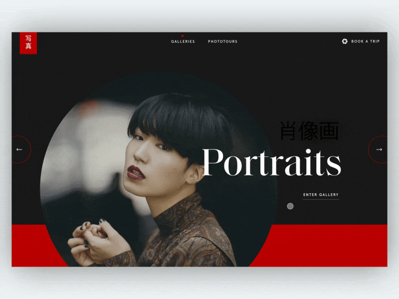 Photo tours Carousel after effects animation interface japan photography transition ui ux web website