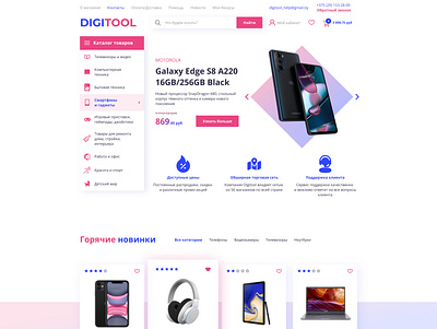 Gadget store «DIGITOOL» | Main page blue catalog design digital ecommerce electronics figma gadgets landing page online store pink product product card product page store ui ui design uiux web design website