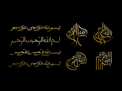 Bismillah Arabic Calligraphy arabic arabic art background bismillah bismillahir rahmanir rahim bismillah calligraphy black calligraphy gold holly luxury quran ramadan vector