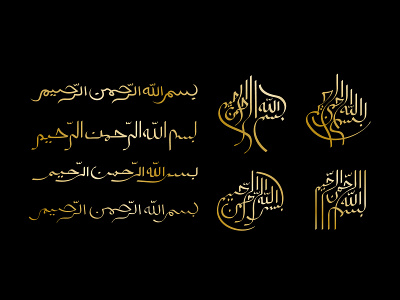 Bismillah Arabic Calligraphy