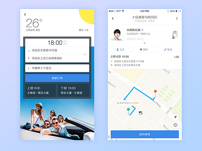 Owner order process car ios map order owner process ui ux