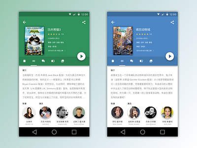 redesign douban movie material design sketch