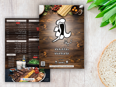 Banoo Catering Menu brand identity branding catering drink drinks flyer food menu menu design page layout restaurant wood