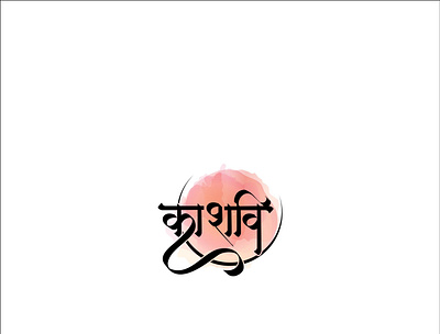 kashvi logo cheap logo design design hindi font icon illustration indian logo save money typography vector