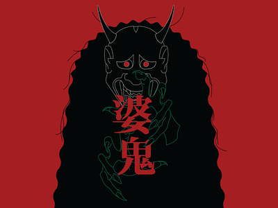 Onibabathon asian demon folkore hands horror human japanese mask monster onibaba scary
