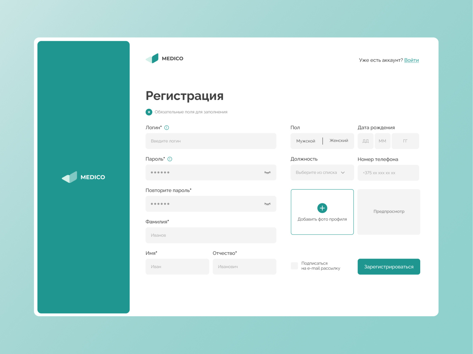 Medical web app sign up by Alexandra S on Dribbble