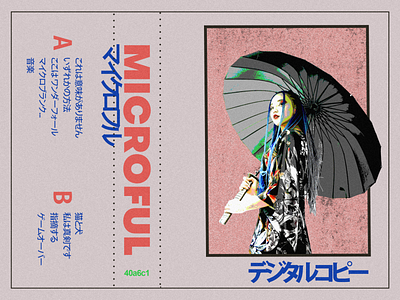 Macroblank Inspired album art graphic design grunge poster