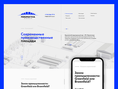 Landing Page for Industrial Park - Perspektiva Group 3d design figma landing landingpage mobiledesign site tilda ui uidesign ux uxdesign webdesign website