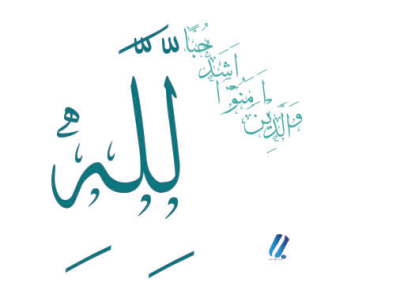 Arabic Calligraphy