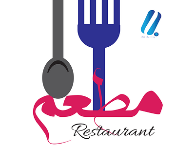 Logo for Restaurant arabic arabic calligraphy arabic logo arabic minimalistic logo logo restaurant restaurant branding restaurant logo