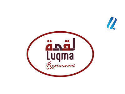 Logo for Restaurant arabic arabic calligraphy arabic logo colorful colorful logo design logo minimalist logo restaurant restaurant app restaurant logo