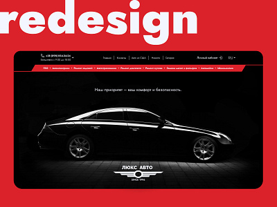 Redesign for "LuxAvto" branding design figma logo ui ux web site