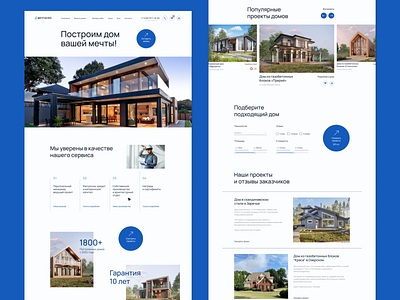 Building company Website Redesign Mechtaevo beauty build design landing page typography ui ux webdesign website