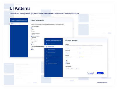 UI Patterns design electronic application form form pattern patterns ui ui patterns ux uxui