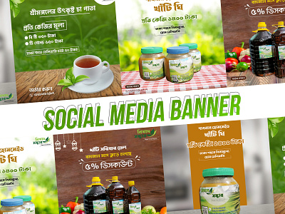 Social Media Banner Design butter