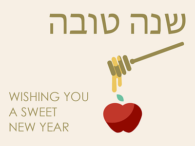 Happy New Year apple honey new year rosh hashanah sweet
