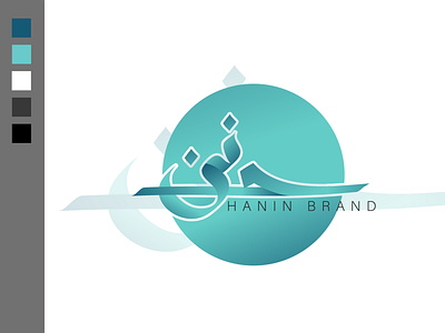 Logo Hanin (Brand Fashion) arab text kuffi kuffic kufic logo arab logo kuffic