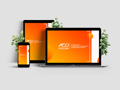 Branding for All-Russian Public Youth Movement