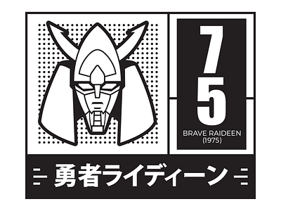 Brave Raideen Robo 1975 anime brave raideen japan manga mech mecha robot
