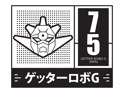 Getter Robo G 1975 anime g getter robo japan manga mech mecha robot