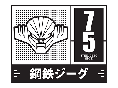 Steel Jeeg Robo 1970s 1975 anime japan manga mech mecha robot