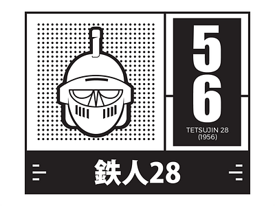 Tetsujin 28 Robo 1950s 1956 anime gigantor japan manga mech mecha robot tetsujin