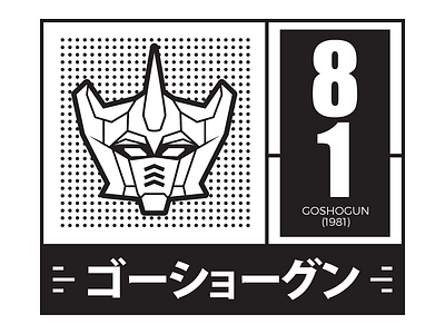 goshogun robo 1981 anime goshogun gotriniton japan macros1 manga mech mecha robot