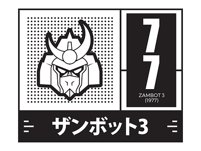 Zambot 3 Robo 1977 anime japan manga mech mecha robot