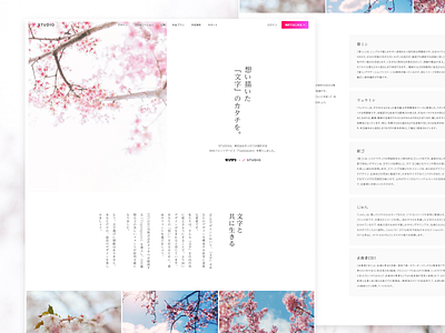 Morisawa Font x STUDIO clean japanese landing page morisawa sakura spring studio