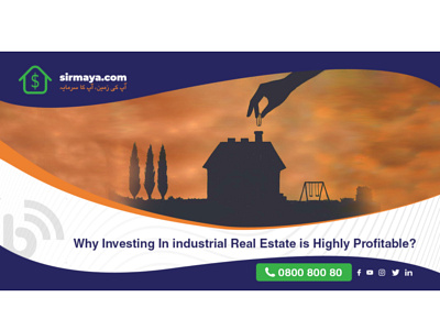 Why Investing in Industrial Real Estate is Highly Profitable? business ibuying invest lahore pakistan profit property real estate sirmaya