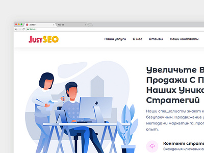 Webdesign "JustSeo" artevide brand identity branding design icon ui ux web web design webdesign website website design дизайн сайта сайт