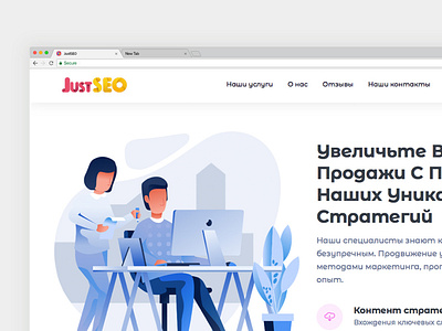 Webdesign "JustSeo"