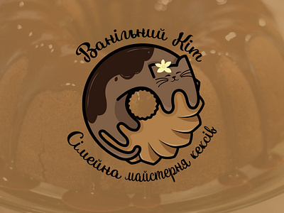 Logo "Ванільний Кіт"