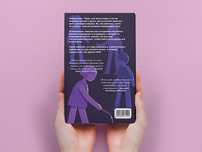Back cover adobeillustrator affinirydesigner backcover bookcover branding coverbook design designbook digitalart graphic design illustration vector