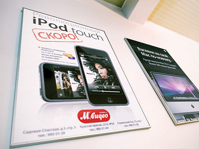 Apple Banners Design For Retail Stores