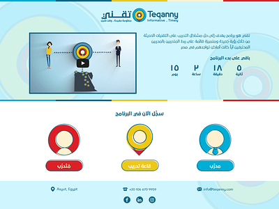 Teqanny - Coming soon temporary landing page