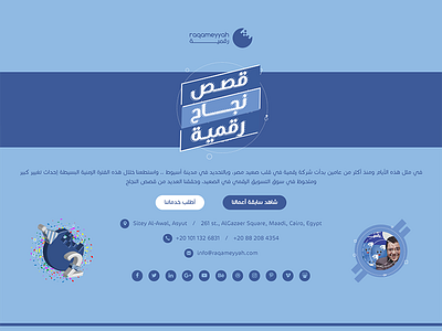 Raqameyyah's 2nd anniversary landing page