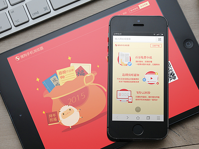800x600 - browser chinese mobile new sogou year